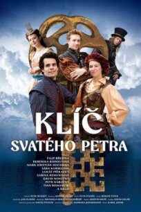 Ключ святого Петра (2023)