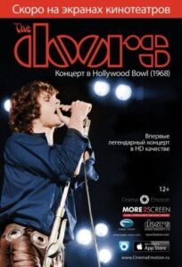 The Doors: Концерт в Голливуд-боул (2012)