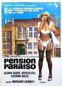 Хозяйка гостиницы (1976)