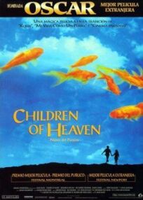 Дети небес (1997)