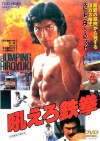 Ревущий огонь (1981)