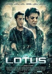 Лотус (2015)