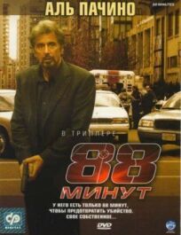 88 (2006)