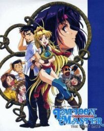 Таттун мастер (1996)