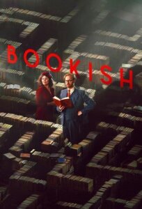 Книжный (2025)