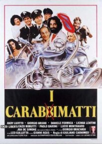 Сумасшедшие карабинеры (1981)