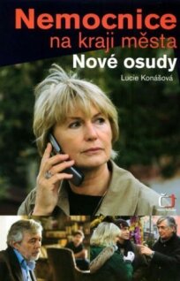 Больница на окраине города — новые судьбы (2008)