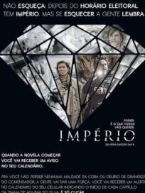 Империя (2014)