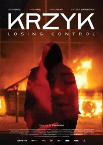 Крик: Теряя контроль (2024)