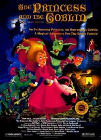 Принцесса и гоблин (1991)