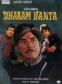 Божественная кара (1982)