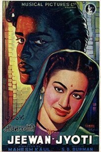 Свет жизни (1953)