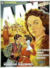 Гордость (1953)
