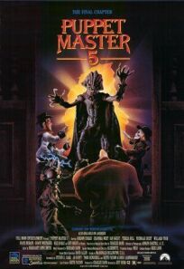 Повелитель кукол 5: Последняя глава (1994)