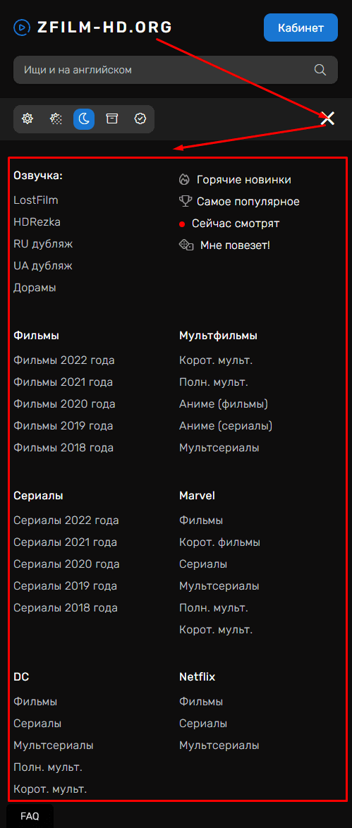 Мобильное меню сайта